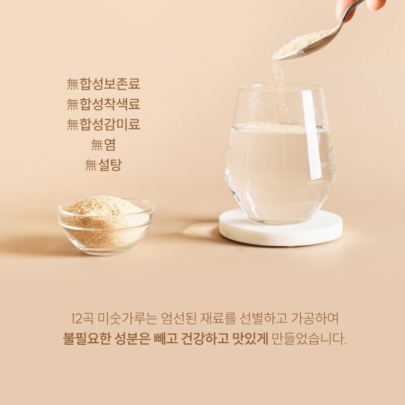 강원더몰,[금빛장터 춘천]연과미소 쪄서말린 12곡 미숫가루 600g